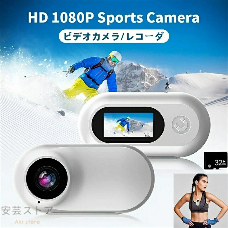 カメラ スポーツカメラポー 登山 スカイダイビング アウトドア活動のための 1080Pスポーツカメラポータブル 防水アクションカメラ 高クリア レコーダー カメラ 防水 スクリーン サポート付き 写真 ビデオ 再生 ループ録画 メモリカード32 GB