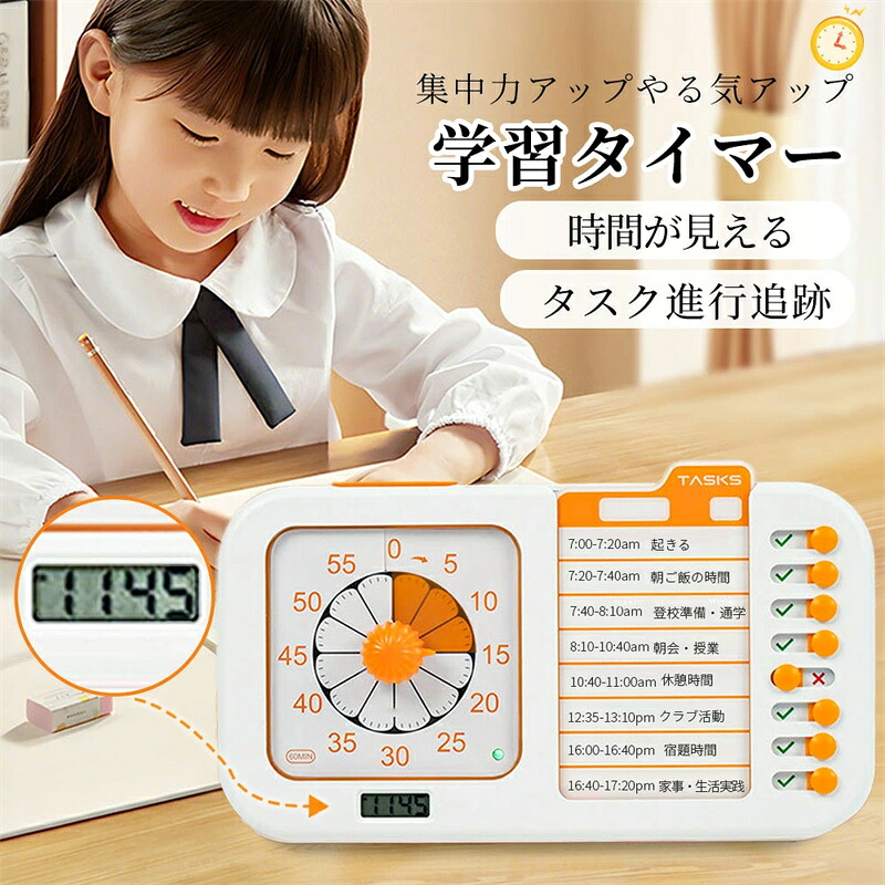 学びとるタイマー ビジュアルタイマー ちびっ子と成年者向け 計画することゲーム盤 御勤めタイマー修するタイマー 雑用航海図 ビジュアルスケジュールプランナー 目ざまし時計時辰儀 照合のしるし商品目録付き添い人 学年 養護ホーム学院装置 住み処 授業時間用 キッズ ちびっ子 3歳～知育手あそび教材