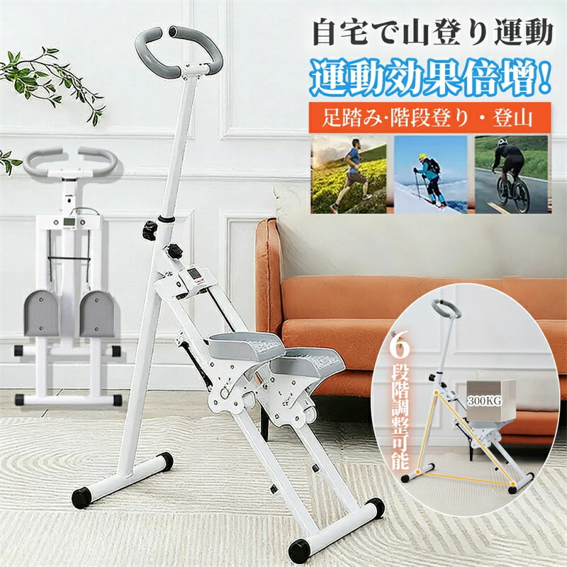 【住まいに有O運動すること】ステッパー 山登りトレーニングステッパー 静音 手持ち部分付き添い人 垂直方向上がり段クライマー フィットネスマシン 踏み台昇降 登山 山登り読み合わせる 折りたたみ式エクササイズク 6 度合い自然調整能力のあるな手持ち部分 未経験者におすすめ 家でもできる 室内 持久力 筋力up 思わしい物の具 ステッパー-スポーツ・アウトドア