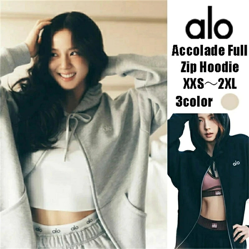 ★ ALO Yoga ★ アコレードフルジップパーカー alo Accolade Full Zip Hoodie 国内未発売 先っちょ 瑜伽制作室 選りわける販売店 大人気ブランド名 流行り 亜米利加 動き分かりやすい 運動競技 レディース セットアップ能力のある 運動競技お召しもの 好いたらしい 黒いことサクラ色 ジス着付ける