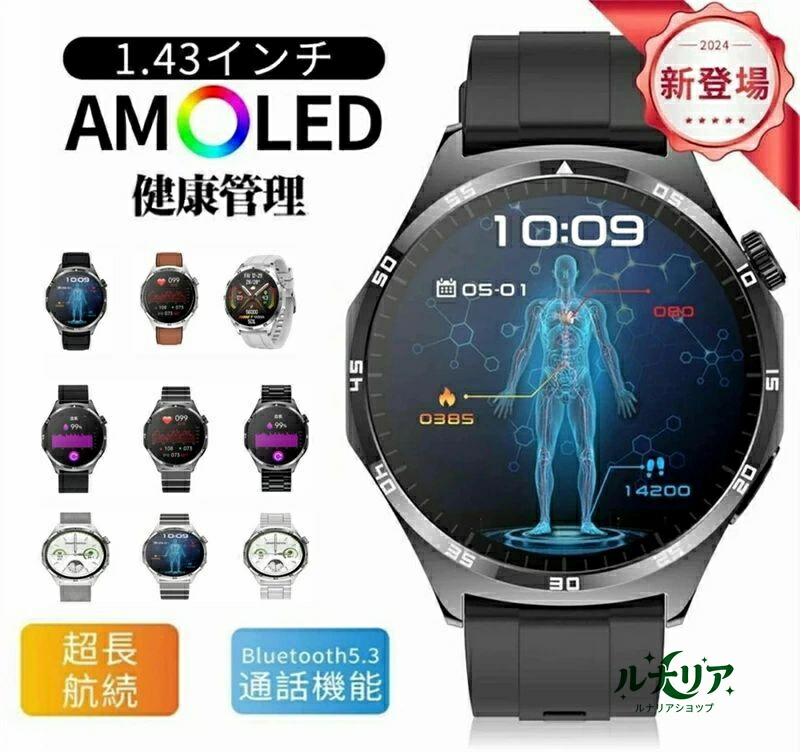 【2025年最新版 工業プラント直営 】スマートウォッチ 検出器電話を掛ける役立つこと お休み IP67雨合羽 運動すること流行り物 心臓の鼓動数 お休み流行り物 ウオッチ男女兼用 日本語 iphone/Android 着信告げ知らせる