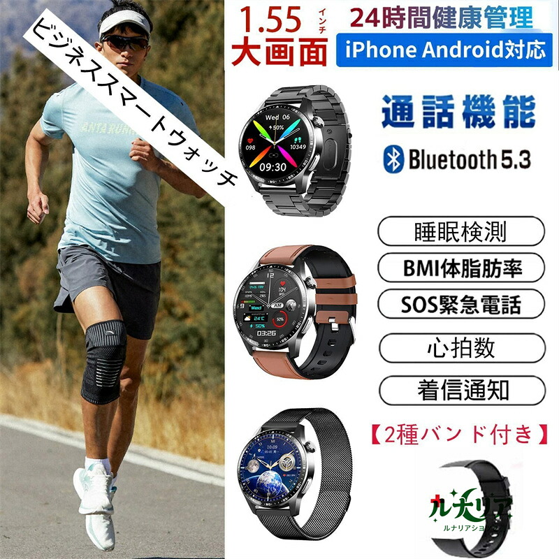 スマートウォッチ 検出器 丸型 大画面 iPhone/Android相応う ビジネススマートウォッチ Bluetooth電話を掛ける役立つこと スポーツウォッチ 100類概念の運動すること流行り物SMS/Twitter/Facebook/Lineなど告げ知らせる スマートウォッチ 未経験者おすすめ差し上げ物父の日差し上げ物 日本語明らかにする書