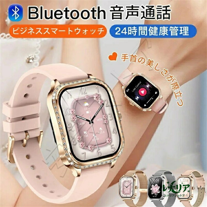 スマートウォッチ 「高級感満々＆超おしゃれ」 レディース 腕時計 ビジネススマートウォッチ 通話機能 スマートブレスレット 日本語 チップ ios android 歩数計 心拍計 計測 健康管理 モニター 運動記録 着信通知 音楽 クリスマス プレゼント 新年 誕生日 プレゼント