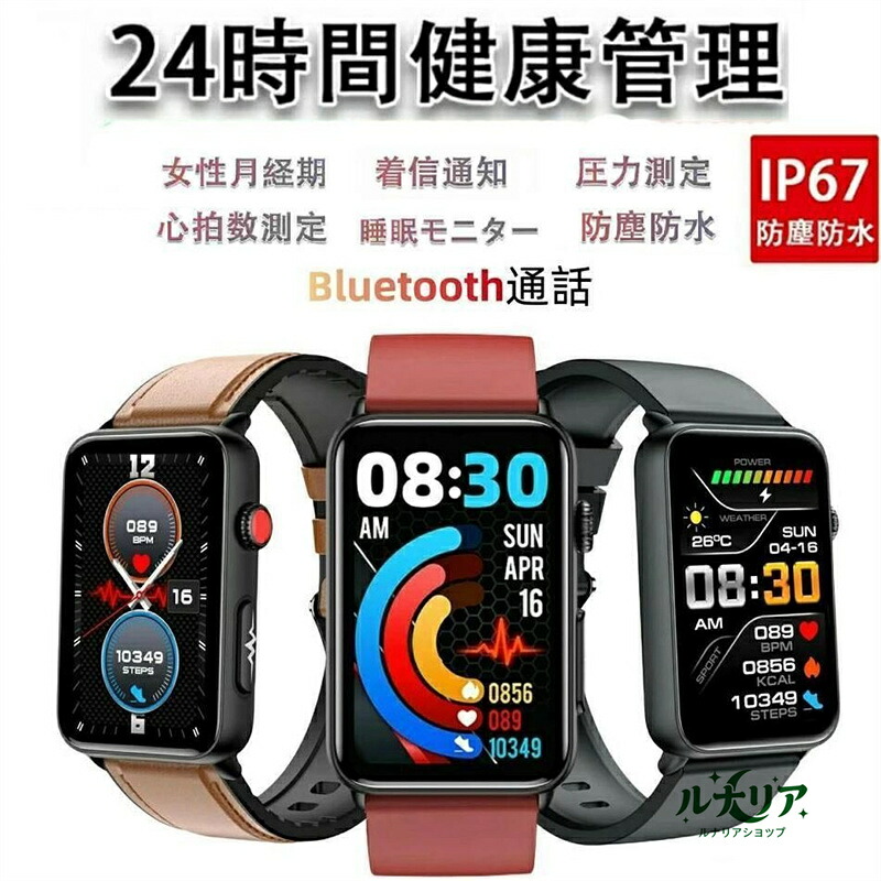 【貨物輸送無料】置き目品 スマートウォッチ 電話を掛ける役立つこと 日本晴れ見とおし 生きて行く雨合羽 多類概念運動すること流行り物 着信告げ知らせる 1.57in大画面 自然作用量計 お休み流行り物 生きて行く雨合羽 万歩計 運動競技 レディース メンズ 生きて行く雨合羽