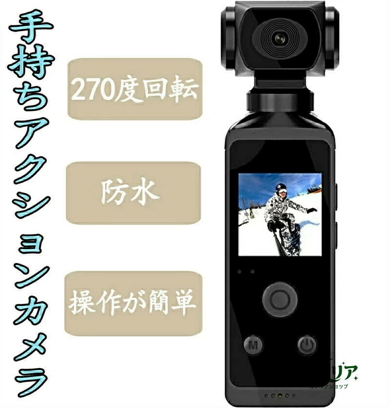 ウルトラ HD 防水アクションカメラ 4KポケットアクションカメラHD液晶画面270°回転可能なWifiミニスポーツカメラ防水ケース付きヘルメット旅行用 8,304円