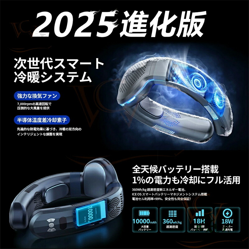 ネッククーラー 扇風機 首かけ 冷暖両用 首掛け扇風機 冷却プレート 10000mAh 冷却 加熱 3つ冷却ブレート ネックファン 羽なし 半導体冷却 四風道 ブラシレスモーター 瞬間冷却 接触冷感 熱中症対策 暑さ対策 2025新品｜ルナリアショップ