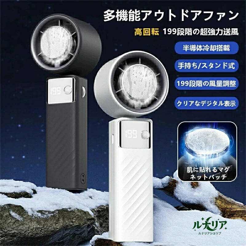 【2025新発売！】ハンディファン 扇風機 手持ち扇風機 高風速携帯扇風機 ハンディファン 瞬間冷感 ミニ扇風機 LEDデジタル表示 100段風量 強力送風 小型 軽量 静音 ポータブル扇風機 涼しい 冷感 熱中症対策 暑さ対策 旅行 アウトドア