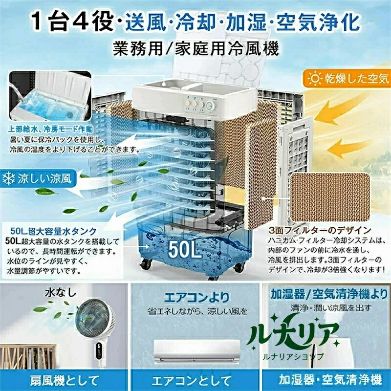 冷風機 御役目用 冷風扇風機 斑点模様冷房装置 一台四役 サーキュレーター 冷房装置 200W 風量4500m2/h 3座標軸風力合わせる 自動小銃首商い口120° 空気の状態汚れのない 省エネ 工業プラント バス発着場 臥し所 意気組み症打つ手グッズ 暑さ打つ手グッズ当て嵌める畳数 約16～24畳