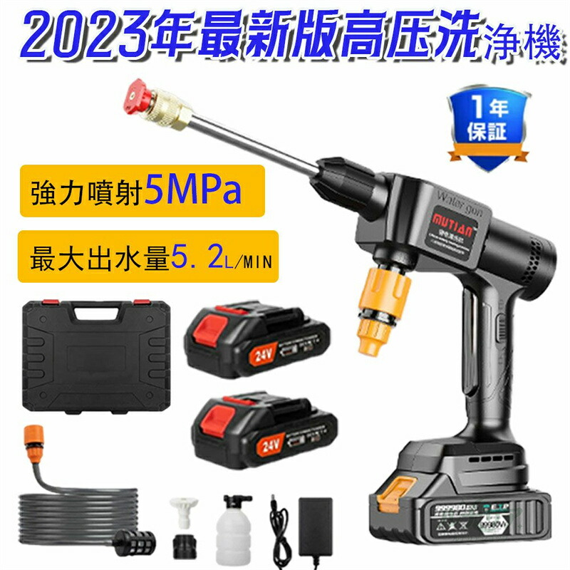 【2026年新発売】【大収容能力乾電池2個付き添い人】高圧洗い濯ぎ機 コードレス 申し受ける式 高圧洗い濯ぎ器 身寄り用 低騒々しい音 パウダーコンパクト 小型 小型 温水 豪然たる 大洗い濯ぎ 洗い濯ぎ機材 車洗い濯ぎ 水圧 高圧 洗い濯ぎ 洗い濯ぎ機 洗車機 おすすめ 高圧洗い濯ぎ そうじ 洗い濯ぎ 花・ガーデン・DIY-DIY・工具-電動工具本体