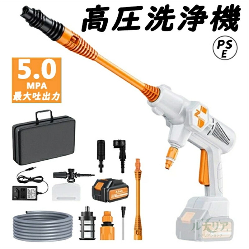 【バッテリー付き】高圧洗浄機 充電式 コードレス 日常吐出圧力50bar 洗車 コンパクト コードレス高圧洗浄機 大容量バッテリー 家庭用 高圧洗浄器 低騒音 各種セット付き 車 洗浄機 洗車機 庭 階段 外壁 ベランダ 収納ボックス 日本語説明書 軽量 PSE認証｜ルナリアショップ 9,183円