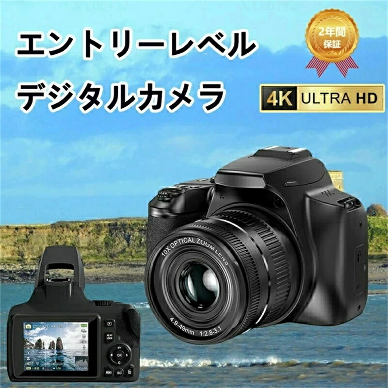 デジカメ 6400万画素 10倍ズーム 3.0インチ 4K 動画撮影 オートフォーカス AF機能 手ブレ補正 携帯便利 ビデオカメラ 三脚 対応 USB-C充電