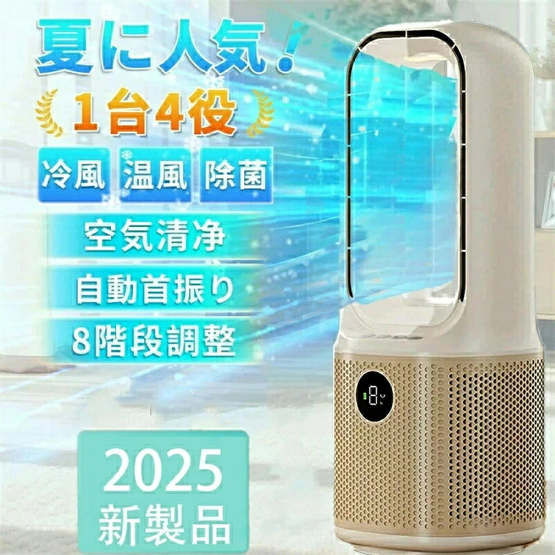 冷風機 冷風扇 9段階冷風 dcモーター 羽なし 空気浄化機 HEPAフィルター 3秒冷却 冷風扇風機 冷風機 業務用 大型 UV除菌機能付き USB給電式 リビング 扇風機 静音 エアコン 瞬間冷却 省エネ 子供部屋 寝室 書斎 キッチン 洗面所 トイレなど オフィス適用｜ルナリアショップ