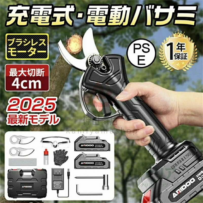 2025新品【正規品】剪定ばさみ 充電式 高枝切り マキタ バッテリー互換 電動剪定ハサミ ブラシレスモーター 枝切り 軽量 電池残量表示 果樹用 家庭用 女性用|ルナリアショップ
