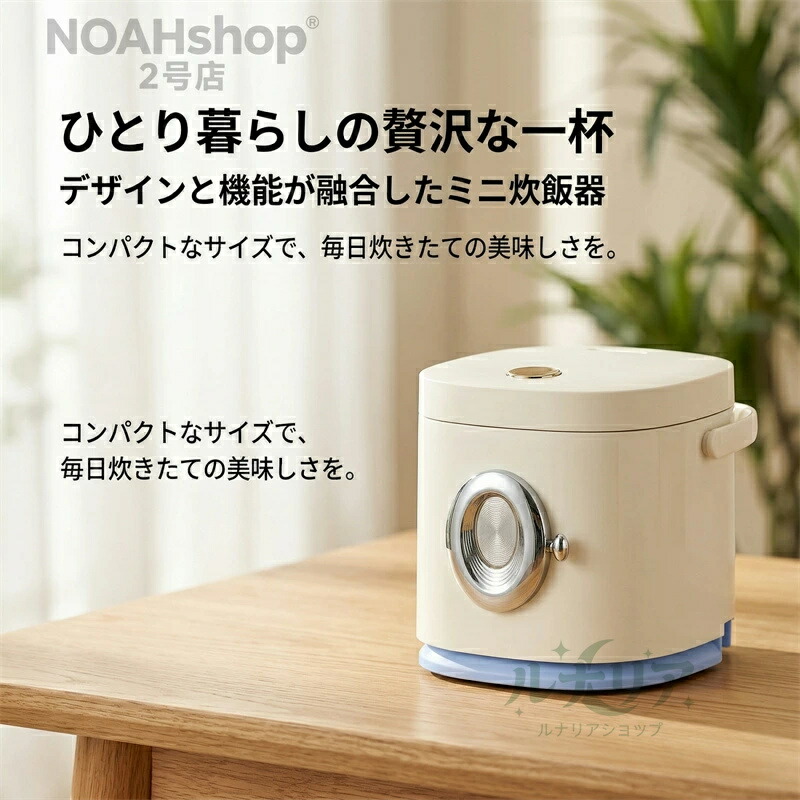 2026年新発売1.2L ミニ炊飯器【一人暮らしにピッタリ】|少量炊飯が美味しい 多機能 コンパクト 炊飯器|お粥・スープ・蒸し料理 一台でOK|保温・時短 便利|電源コード・しゃもじ・計量カップ・説明書付き