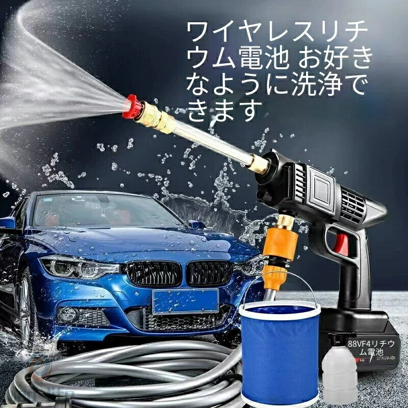 高圧洗浄機 コードレス 高圧洗浄機 ペットボトル 軽量 コードレス高圧洗浄機 簡単 自吸式 ポータブル 強力噴射 洗車 大容量バッテリー付き 高圧洗浄器 洗車 コンパクト 小型 家庭用 洗浄機 洗車機 庭 階段 外壁 ベランダ 高耐久性ホース 大掃除 多用途 簡単取付 持ち運び便利