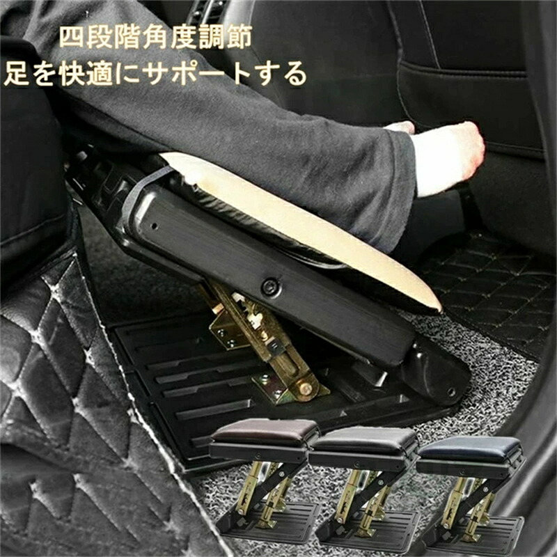 フットレスト車用 長距離旅行用フロアマット角度調節可能 ブラック PVC レザー 足置き 折り畳み 車載 自動車 黒 カー用品 小物 フットレスト 足置き 足置き台 デスク下 高さ調整 四段階角度調節|ルナリアショップ