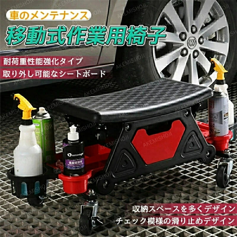 作業用イス 低作業イス ローチェア ワークシート ローラーシート キャスター付き トレー付き 工場・自転車・バイク・自動車・メンテナンス ガーデニング作業椅子 メカニックシート 移動いす 工具 トレイ付き 腰掛 腰痛対策 座り作業 耐荷重150kg 工具 整備 工具入れ 高さ36cm|ルナリアショップ