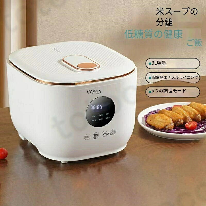 灯し火炊飯器炊飯器鍋多役立つこと炊飯器灯し火炊飯器炊飯器米湯引きはなすかっこ良い多役立つこと炊飯器