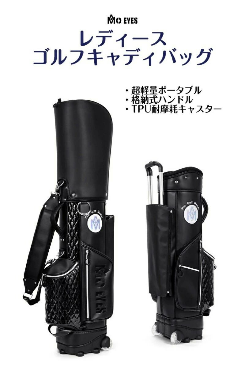 【Pro Golf Master】正規品　PGM MOEYESシリーズ　 レディースゴルフキャディバッグ　練習用　超軽量ポータブル　格納式ハンドル　TPU耐摩耗キャスター　多段調節式ハンドル　防水　防汚　約13本入れ可能　おしゃれ　ファション　人気｜ルナリアショップ