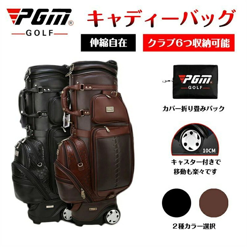 PGM キャディーバッグ 防水 6分割口枠 トラベルカバー付 メンズ PGM 持ち運びやすい ゴルフバック 長持ち 耐久性 大容量 ゴルフバッグ 本革 トラップ ゴルフ用品｜ルナリアショップ