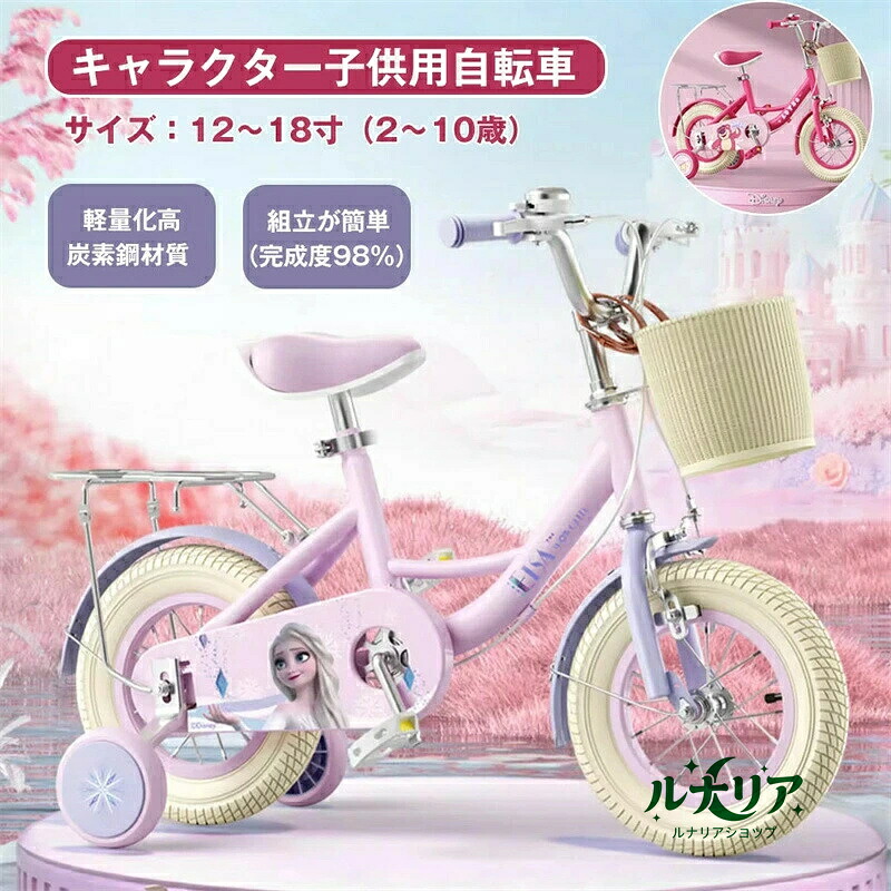SALE！【一年保証】【2026新登場】12インチ 14インチ 16インチ 18インチ幼児用自転車子供用自転車 幼児用自転車 男の子にも女の子にも 軽量化高炭素鋼材質 2～10歳 ハンドブレーキモデル 高さ調節可能 子ども 誕生日プレゼント 男の子 女の子 キッズバイク｜ルナリアショップ