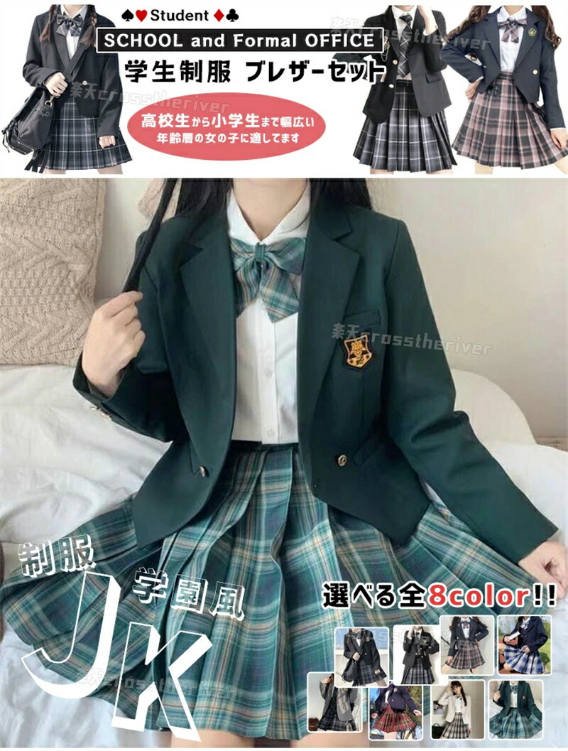 卒業式 スーツ 女の子 なんちゃって制服 セット 卒業式 小学校女子 韓国 制服 入学式 スーツ 女の子 卒服 ブレザー 小学生 JK 高校生 中学生 フォーマルスーツ ピアノ発表会 9色展開 4点 スカートスーツ コート ブラウス 白 長袖 ネクタイ リボン 撮影