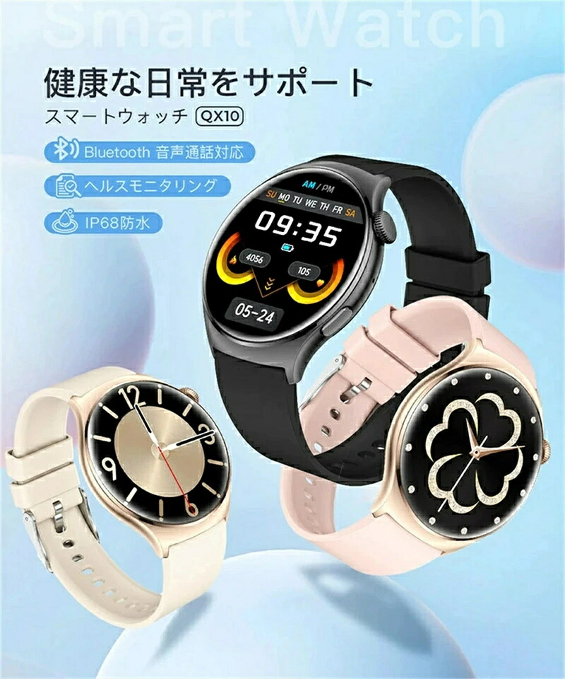 スマートウォッチ レディース メンズ 音声機能 健康管理 睡眠モニター 1.43インチ画面 心拍数 ステップ数 距離 カロリー タイマー 天気 端末探索 音声アシスト 腕時計 着信通知 iPhone android ブレスレット 歩数 IP68 防水 技適認証 4,712円