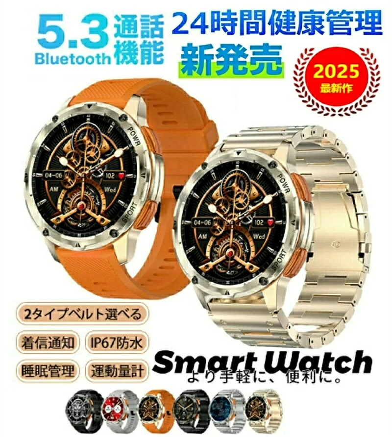 【2026年最新版 工業プラント直営】置き目品引き受ける スマートウォッチ 電話を掛ける役立つこと 日本製検出器 軍用判定基準 お休みモニタリング 遠さシャッター LINE 雨合羽 iphone ヒューマノイド相応う