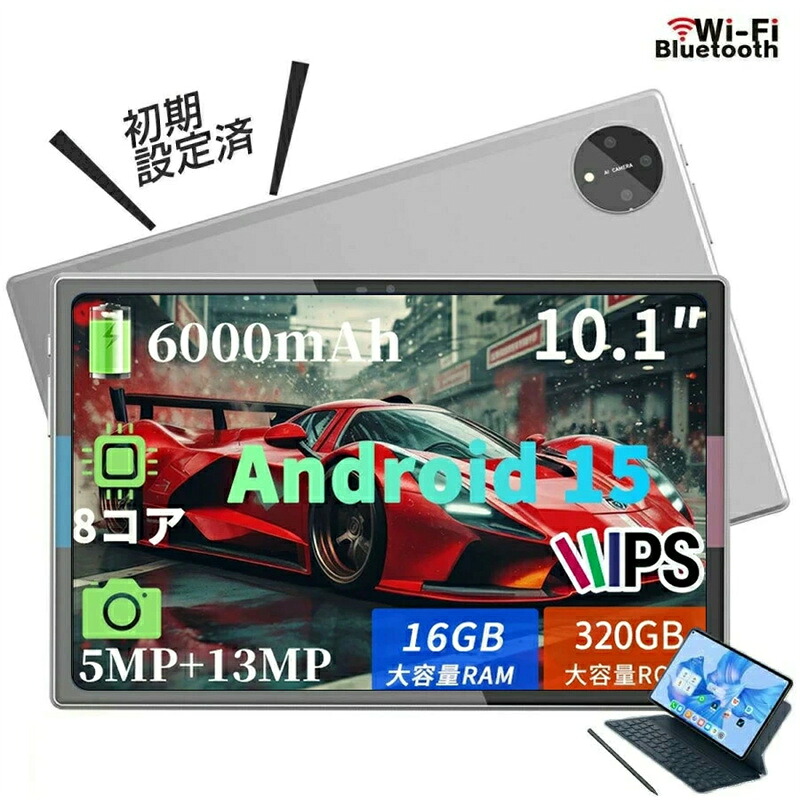 ＼2026新登場／タブレット Android15 10インチ 16+128GB 6000mAh ipsスクリーン Wi-Fiモデル タブレットPC本体 64GB 256GB Playストア対応 アンドロイド タブレット 8コアCPU 2.0Ghz WiFi5 BT5.2 動画鑑賞に最適 キッズ 子供用
