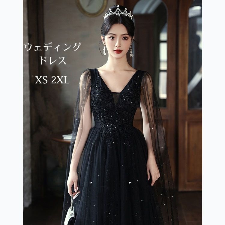 大学生 シルエット レディース 謝恩会 結婚式 パーティードレス 大人 発表会 ピアノ 着痩せ 体型カバー 二次会 イブニングドレス ギャル 高校生 ロング 大きいサイズ ワンピース ブラック きらきら 披露宴 カラードレス 黒 ロングドレス 演奏会ドレス ウェディングドレス｜ルナリアショップ