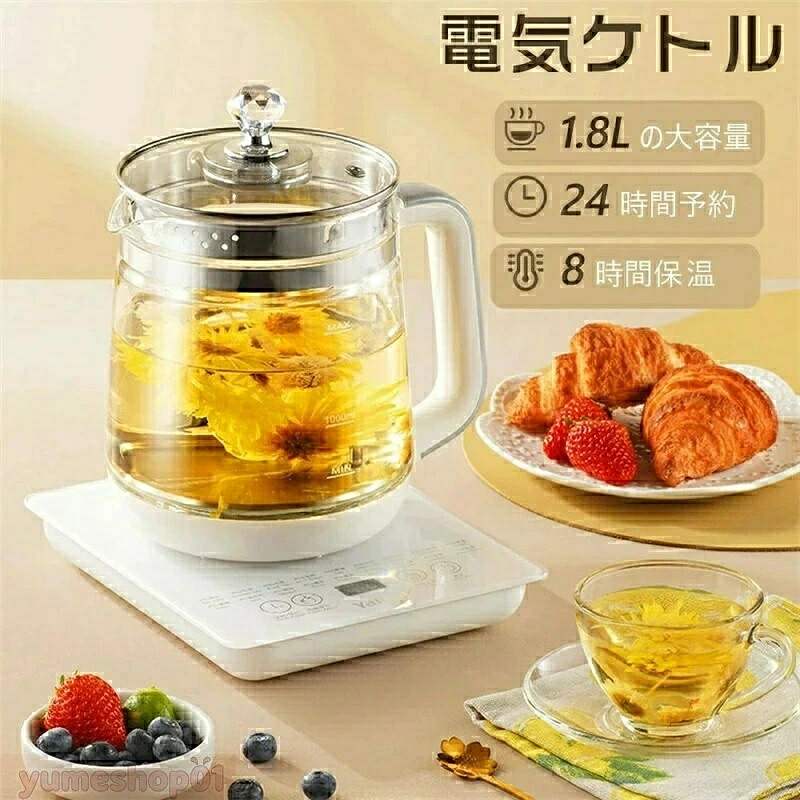 【2025最新登場 】電気ケトル おしゃれ マルチ 電気ポット 保温機能 温度調整 ティーポット 1.8L 大容量 ボデーデジタルディスプレイ 8時間保温 急速沸騰 メモリー機能 火傷防止 小型 お手入れカンタン お茶 コーヒー ミルク 引っ越し祝い 入学祝い