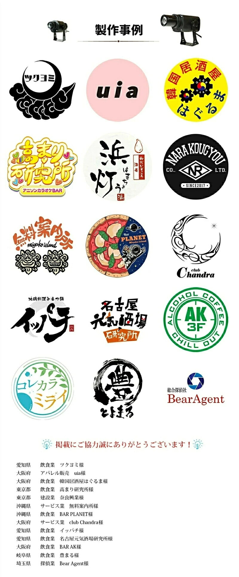 SALE！【一年引き請ける】【2026新御出座し】触れ散らかすロゴタイプ映写機、30W~120W屋内および露天のIP68雨合羽映写機、見せびらかす会、焼肉屋の貼り出し、会社組織のロゴタイプ、販売店、赤ちょうちん、寄り合い 1年引き請ける (30W~120W雨合羽)
