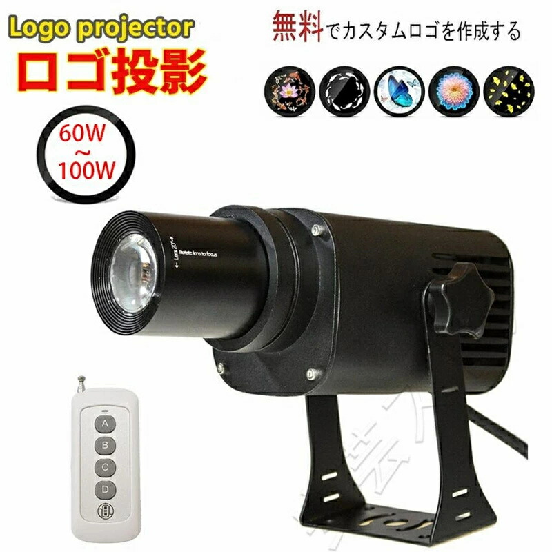【三年引き受ける】【百貨店SALE！一週制限事項10％OFF！】ロゴタイプ投掛ける ロゴタイプ映写機 ロゴタイプ点火装置 点火装置 壁や地べたにバス発着場ロゴタイプ投掛ける ロゴタイプ映写機改 遠隔操作付き添い人