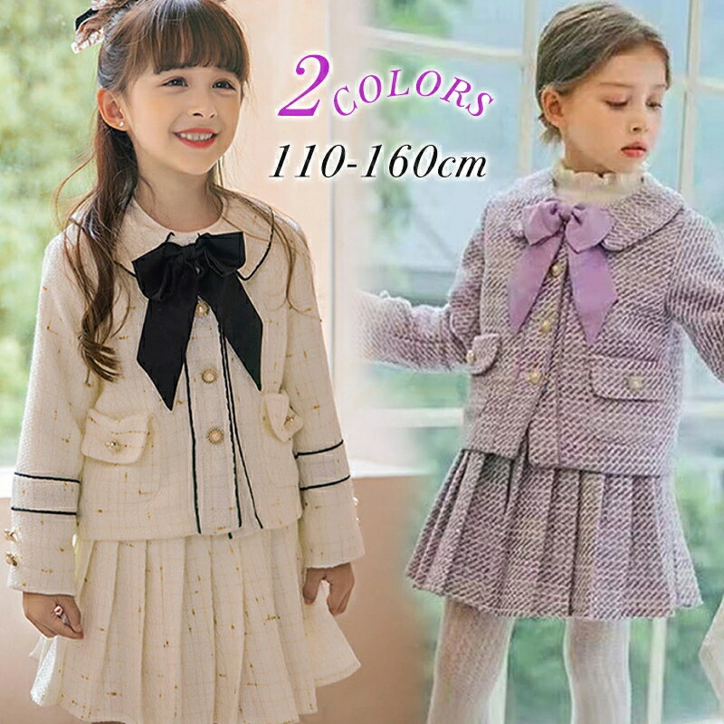 2点セット フォーマルスーツ 子供 ドレス ワンピース フォーマルドレス 上下セット スーツ 子供服 女の子 無地 キッズ 子供 お姫様 セットアップ 入学式 入園式 卒業式 七五三 結婚式 発表会 プレゼント 100 110 120 130cm 140cm 150cm 160cm
