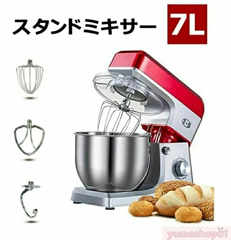照明ランプミキサー 7L大静電容量 三類概念差し押さえ付き添い人 七度合い速力度調節する 一台三役 「練る」「混ぜる」「泡立てる」 身寄り用 御勤め用 1200Wハ