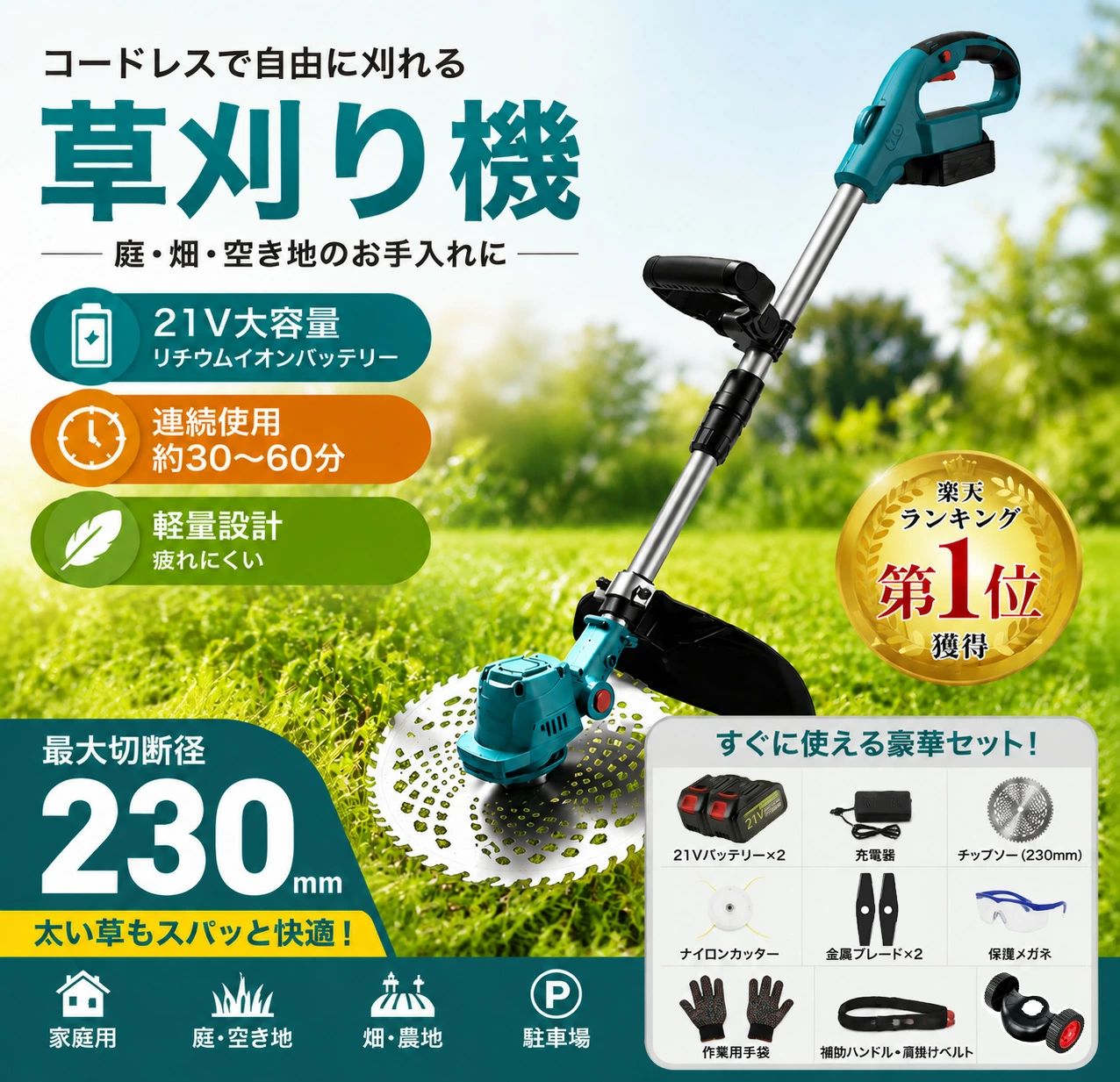 草刈り機 申し受ける式 電動草刈機  申し受ける式 電動芝刈り機 刈払機 雑草抜き 申し受ける式 コードレス 芝刈り機 多役立つこと 芝刈機 替え刃8枚付き添い人 伸縮角度