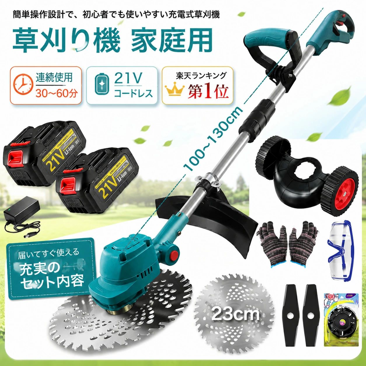 草刈り機 申し受ける式 草刈機 電動草刈機?刈払機 コードレス マキタ取り替えっこ相応う乾電池 ブラシレスモーター 9in 刈込幅255粍