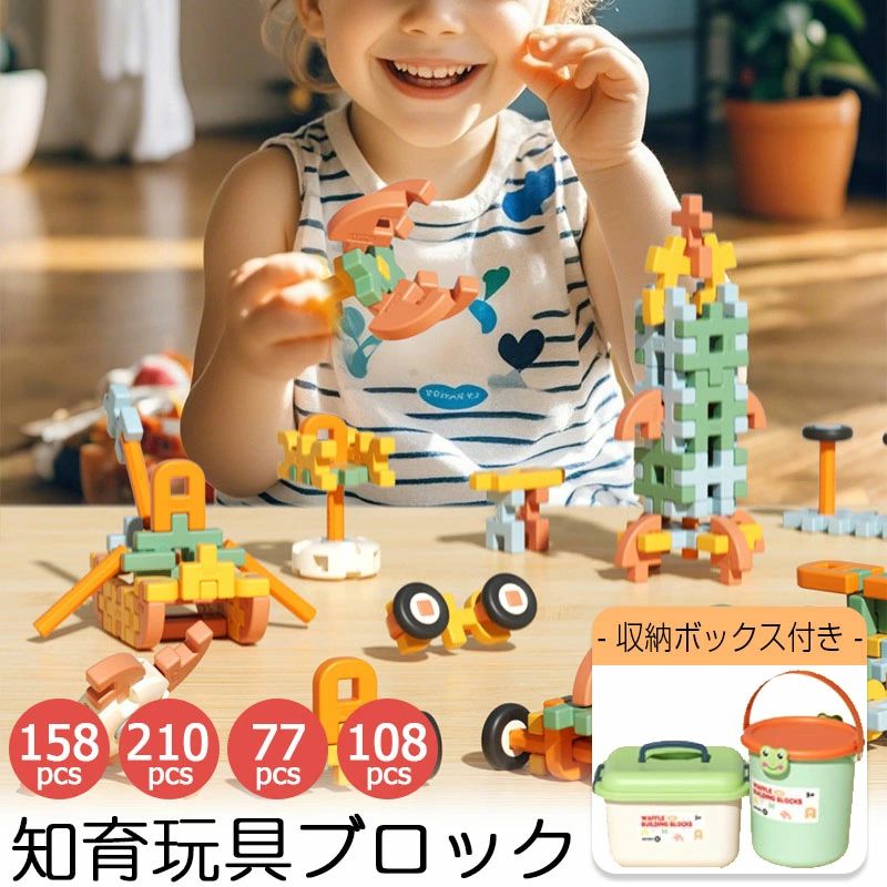 やわらか差しつかえる 立体 3D 差しつかえる 知育遊び道具 知育差しつかえる 遊び道具 赤ちゃん ブロックス  愛くるしげ 派手 脳トレ 生み出すこと祝賀会 差し上げ物 かわ