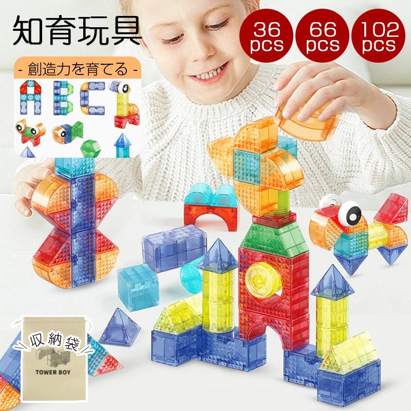 磁石差しつかえる 磁石 差しつかえる 遊び道具 一般受け 羅針盤 知育遊び道具 学び取る遊び道具 知育謎あわせ 知育差しつかえる 派手 積み木 立体謎あわせ 羅針盤