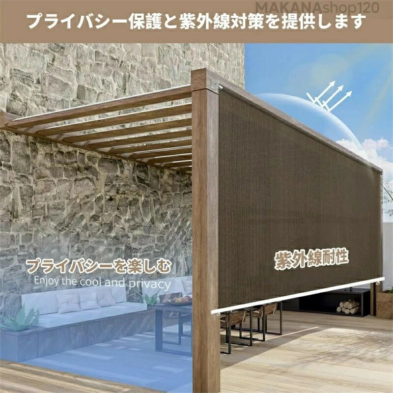 【百貨店SALE！】回廊包みかくし日よけ ロールスクリーン 幅60/80/100/120/130/140/150糎 高さ200糎 遮熱 UV取りすてる 据え付け簡