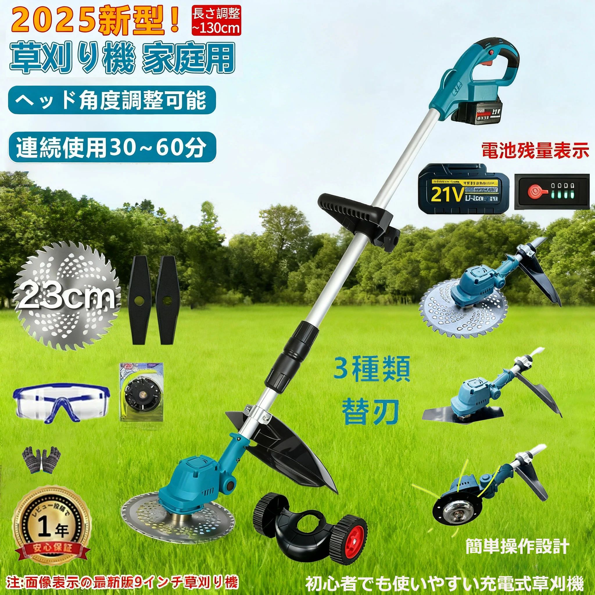 【2025年進化版】 草刈り機 充電式 コードレス 替え刃 電動草刈機 刈り払い機 ブラシレスモータ搭載 3種類替刃付き 刈込幅255mm 伸縮 角｜ルナリアショップ 13,095円