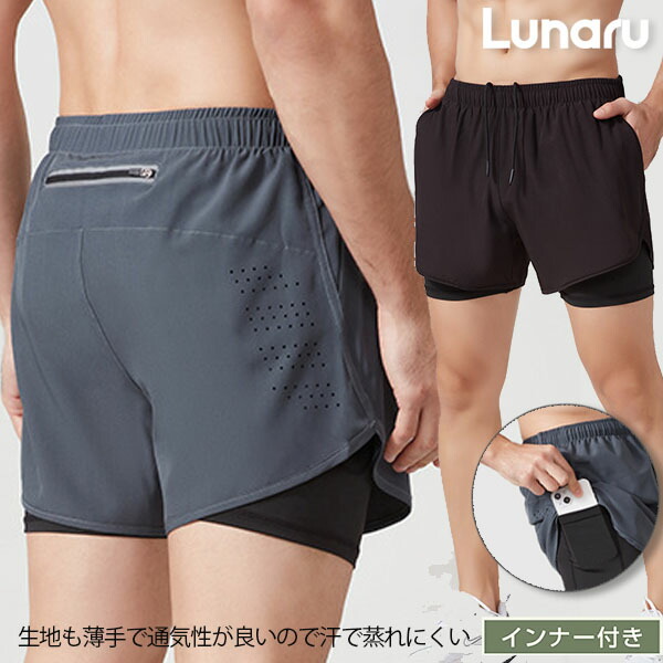 【楽天市場】ランニングパンツ メンズ インナー一体型 ショートパンツ 吸汗速乾 軽量 UVカット 春夏用 ジム 筋トレ トレーニングウェア