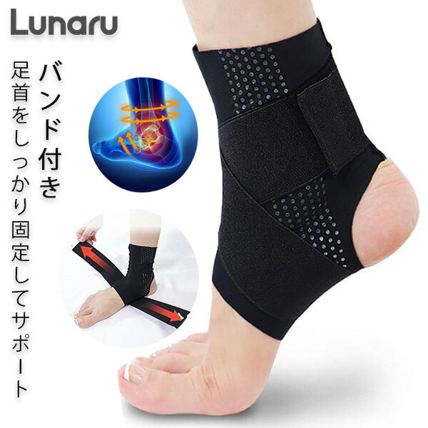 【楽天市場】足首サポーター【1個入り】アキレス腱 保護 固定 滑り止め 捻挫予防 レディース 男女兼用 左右兼用 通気性 スポーツ用