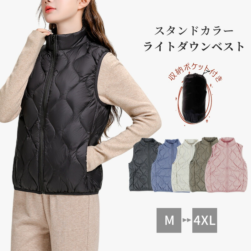 楽天市場】＼マラソン期間限定15％OFF⇒2,278円／ダウンベスト