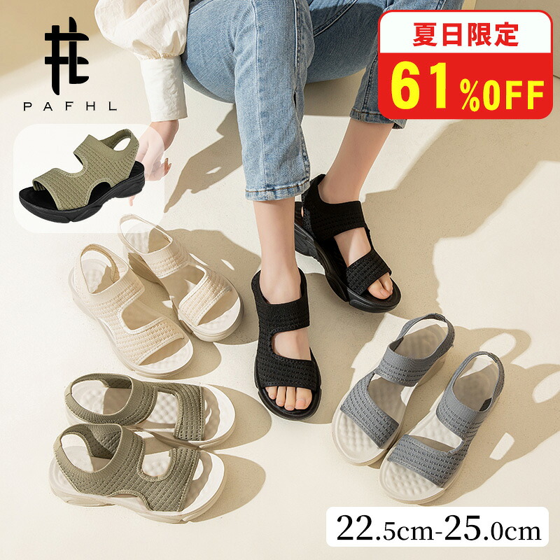 【1,730円/足、2足購入クーポンで】【 楽天1位獲得！】PAFHL 厚底 スポーツサンダル 疲れない スニーカー サンダル レディース 厚底サンダル メッシュ 軽量 通気性 美脚 ウォーキングシューズ 婦人靴 シンプル カジュアル ブラック