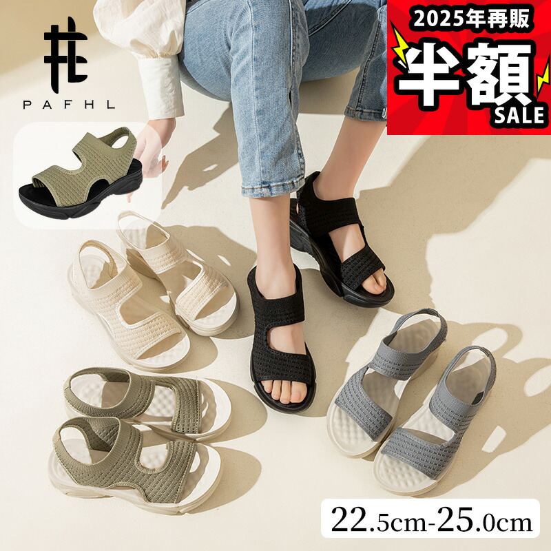 厚底】スポーツサンダル 24cm レディース スポーツシューズ 白