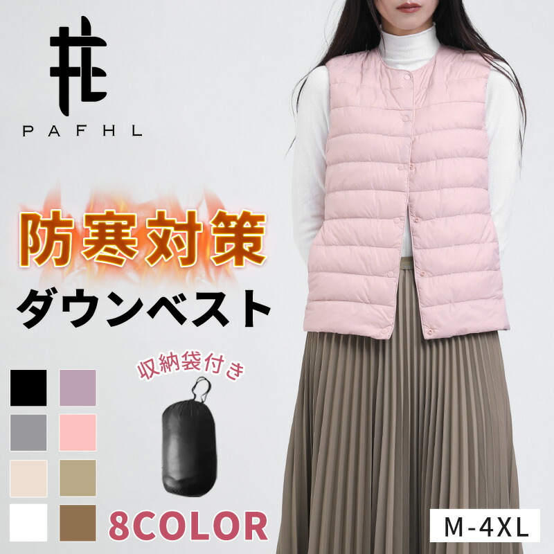 楽天市場】＼クーポン利用で25％OFF⇒2,010円／ダウンベスト インナー