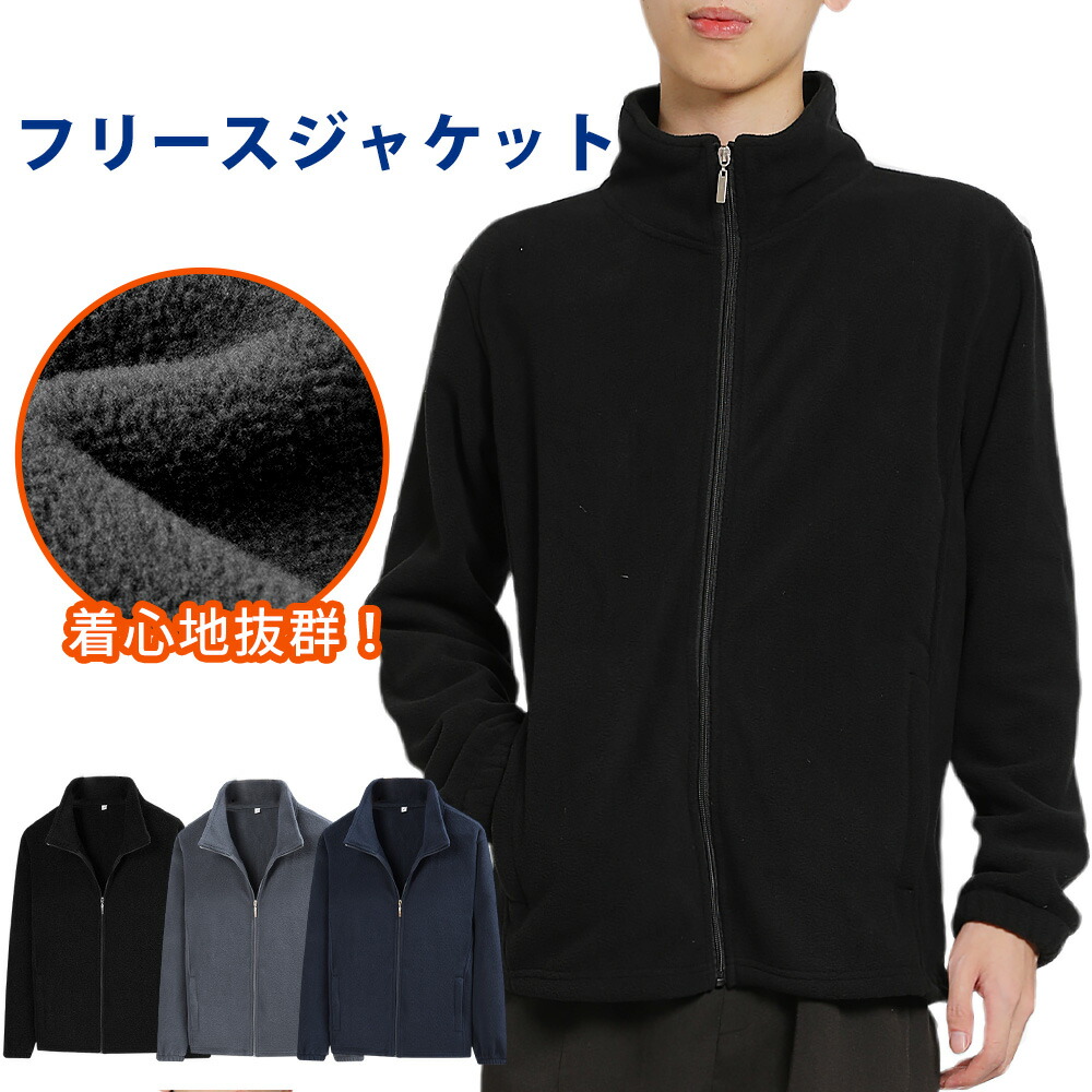 楽天市場】フリースジャケット メンズ アウター 軽量 防寒 保温 柔らか