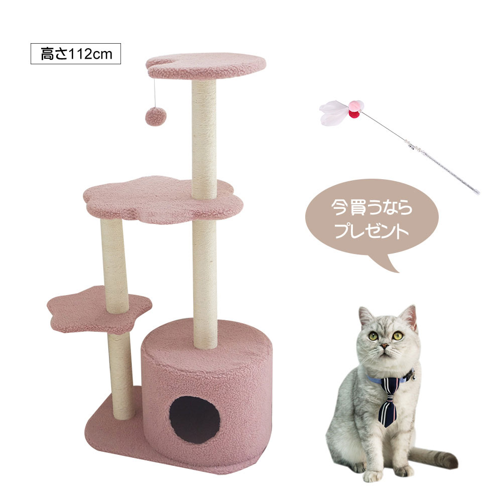 キャットタワー 据え置き型 組立簡単 爪とぎ 麻 おしゃれ 小型 猫タワー 猫 猫用 キャットタワー 据え置き 麻紐 猫タワー Clickcease Com