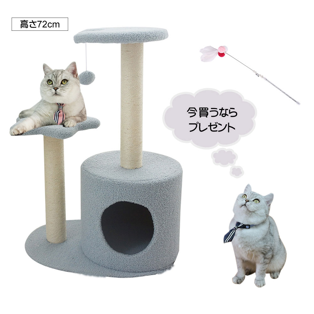 無料長期保証 キャットタワー 据え置き型 組立簡単 爪とぎ 麻 おしゃれ 小型 猫タワー 猫 猫用 高質で安価 Lexusoman Com